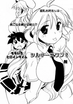 Page 340 of COMIC P-mate Vol.02