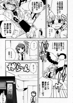 Page 343 of COMIC P-mate Vol.02