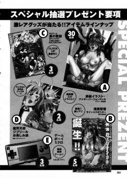 Page 382 of COMIC P-mate Vol.02