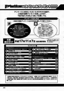 Page 383 of COMIC P-mate Vol.02