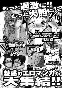 Page 384 of COMIC P-mate Vol.02