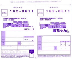 Page 387 of COMIC P-mate Vol.02