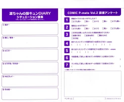 Page 388 of COMIC P-mate Vol.02