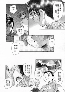 Page 62 of COMIC P-mate Vol.02