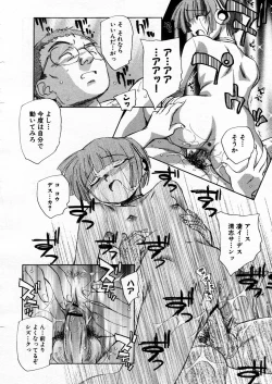 Page 72 of COMIC P-mate Vol.02