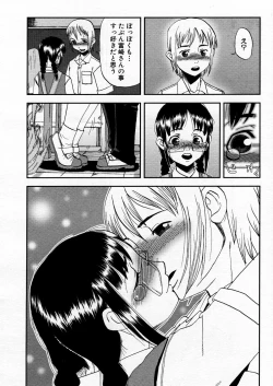 Page 80 of COMIC P-mate Vol.02