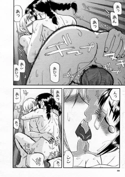 Page 88 of COMIC P-mate Vol.02