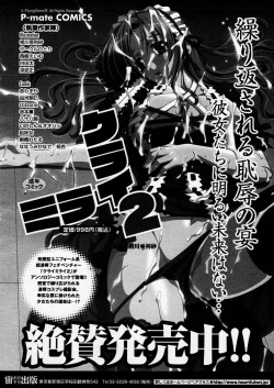 Page 96 of COMIC P-mate Vol.02