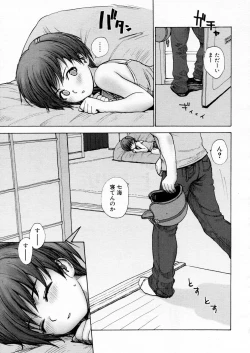 Page 99 of COMIC P-mate Vol.02