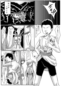 Page 4 of Tengu-sama wa Banyuu na Ko ga Osuki?