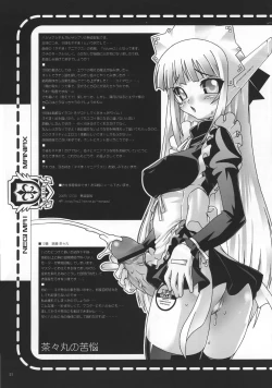 Page 20 of Mahou Sensei Negima! Mainax 2