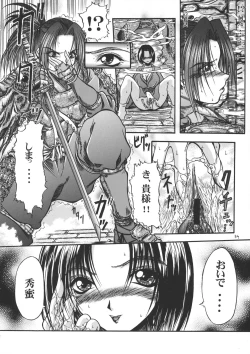 Page 34 of πO2 Magazine