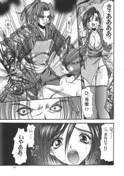 Page 47 of πO2 Magazine