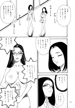 Page 104 of Rougetsu Toshi - Misty Moon Metropolis COMIC BOOK VIII