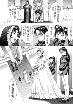 Page 10 of Rougetsu Toshi - Misty Moon Metropolis COMIC BOOK VIII