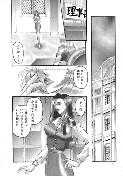 Page 117 of Rougetsu Toshi - Misty Moon Metropolis COMIC BOOK VIII
