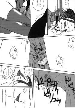 Page 161 of Rougetsu Toshi - Misty Moon Metropolis COMIC BOOK VIII