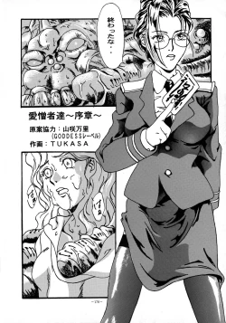 Page 175 of Rougetsu Toshi - Misty Moon Metropolis COMIC BOOK VIII