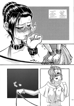 Page 183 of Rougetsu Toshi - Misty Moon Metropolis COMIC BOOK VIII