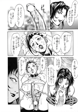 Page 22 of Rougetsu Toshi - Misty Moon Metropolis COMIC BOOK VIII