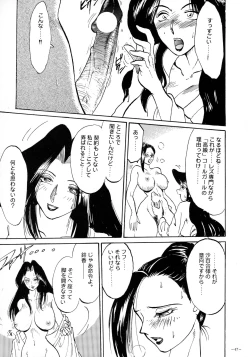 Page 46 of Rougetsu Toshi - Misty Moon Metropolis COMIC BOOK VIII