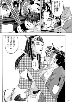 Page 84 of Rougetsu Toshi - Misty Moon Metropolis COMIC BOOK VIII