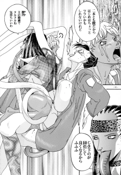 Page 91 of Rougetsu Toshi - Misty Moon Metropolis COMIC BOOK VIII