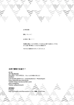 Page 26 of Shukun de Emono de Tomodachi de?