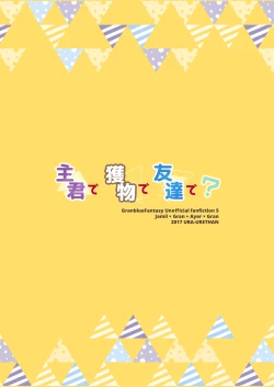 Page 28 of Shukun de Emono de Tomodachi de?