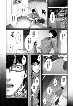 Page 116 of Yome Kounyuu Shimashita