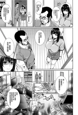 Page 174 of Yome Kounyuu Shimashita