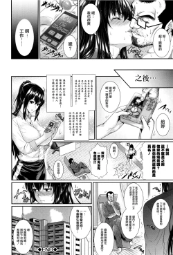 Page 187 of Yome Kounyuu Shimashita