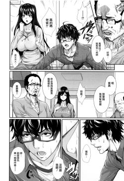 Page 97 of Yome Kounyuu Shimashita