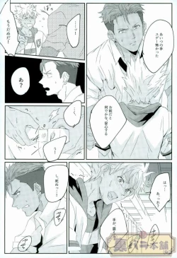 Page 13 of stardust in the green box