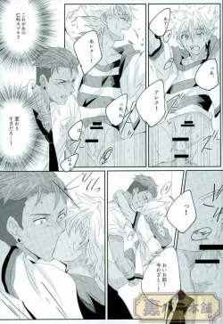 Page 24 of stardust in the green box