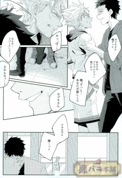 Page 7 of stardust in the green box