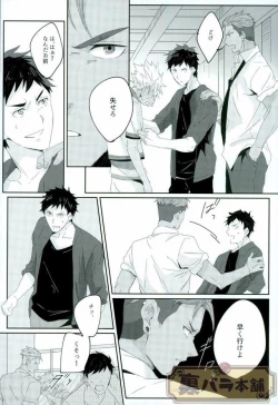 Page 9 of stardust in the green box