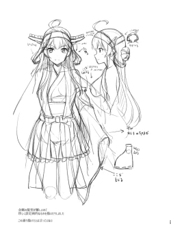 Page 29 of KonHaru Sandwich