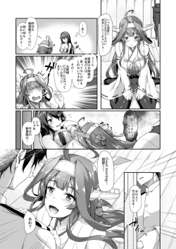 Page 5 of KonHaru Sandwich