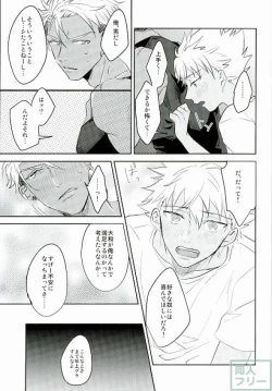 Page 12 of I can't put up with it anymore!