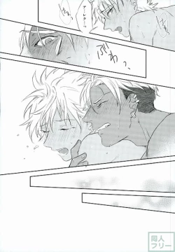 Page 21 of I can't put up with it anymore!