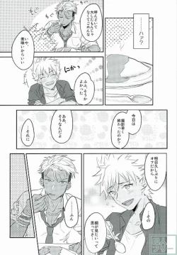 Page 6 of I can't put up with it anymore!