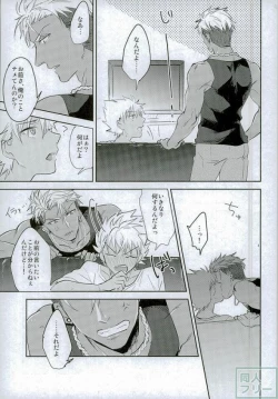 Page 8 of I can't put up with it anymore!