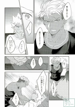 Page 9 of I can't put up with it anymore!