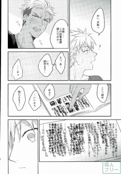 Page 13 of Hold me hard & mellow