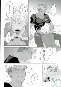 Page 17 of Hold me hard & mellow