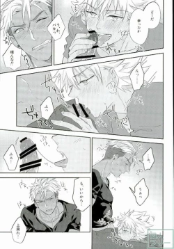 Page 18 of Hold me hard & mellow