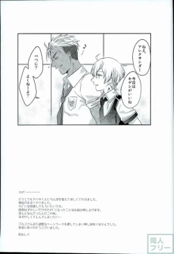 Page 28 of Hold me hard & mellow