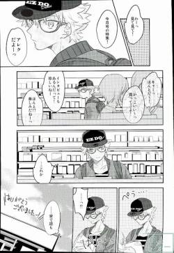 Page 2 of Hold me hard & mellow