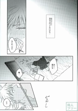 Page 6 of Hold me hard & mellow